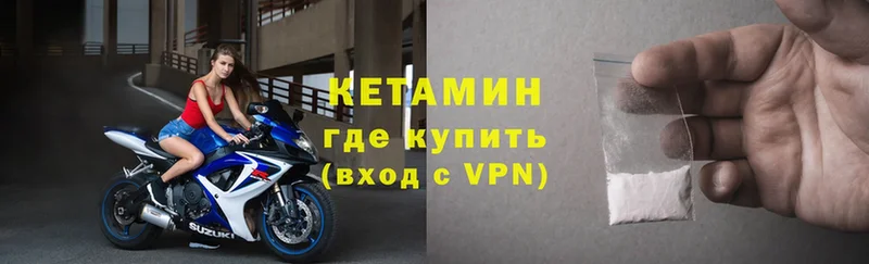 mega tor  Кириши  Кетамин VHQ 